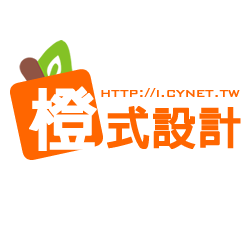 橙式設計logo