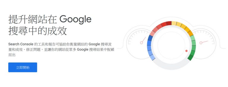 Google-Search-Console